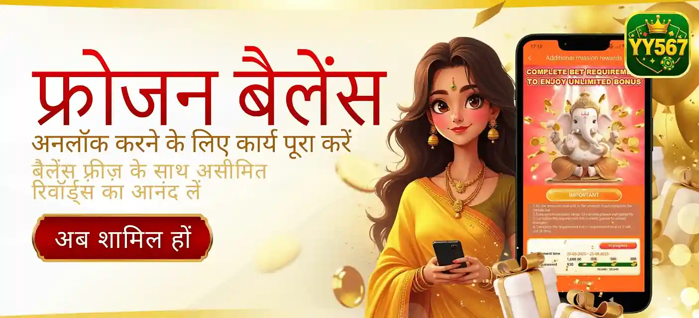 How to Download the App