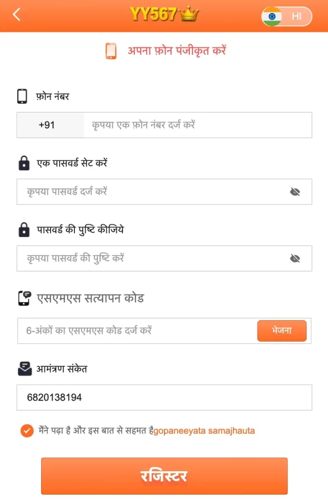 Step by Step Registration Guide